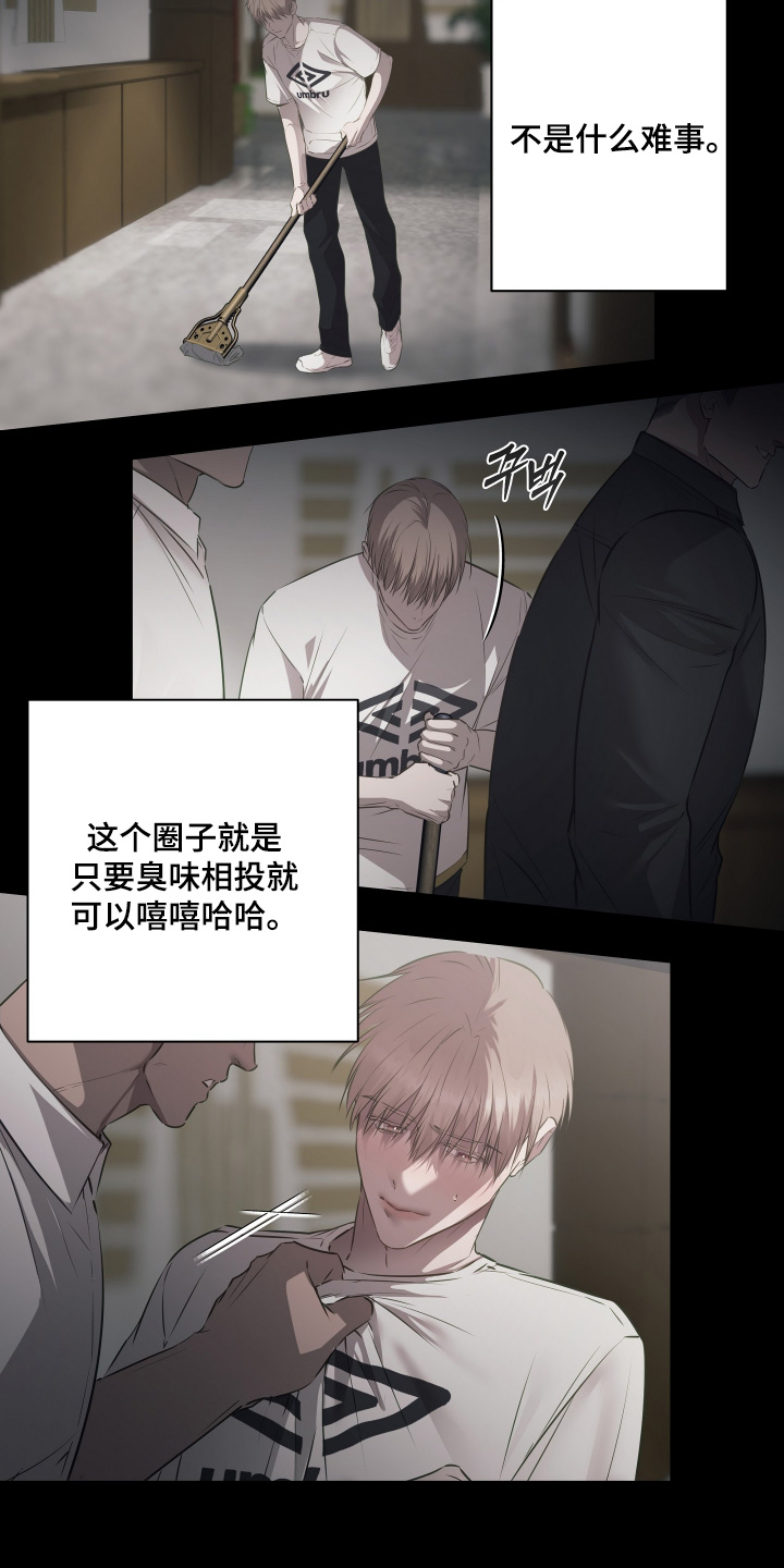 忠诚的背面漫画,第38章：请相信我1图