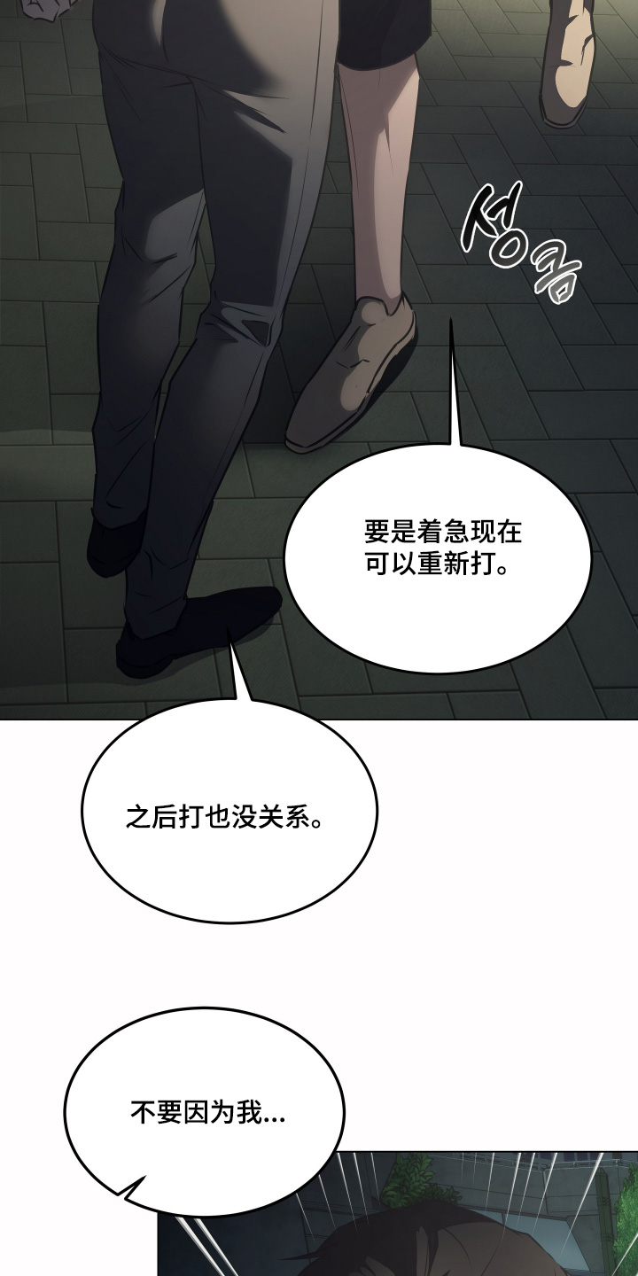 忠诚的背面漫画,第44章：你要去哪里2图