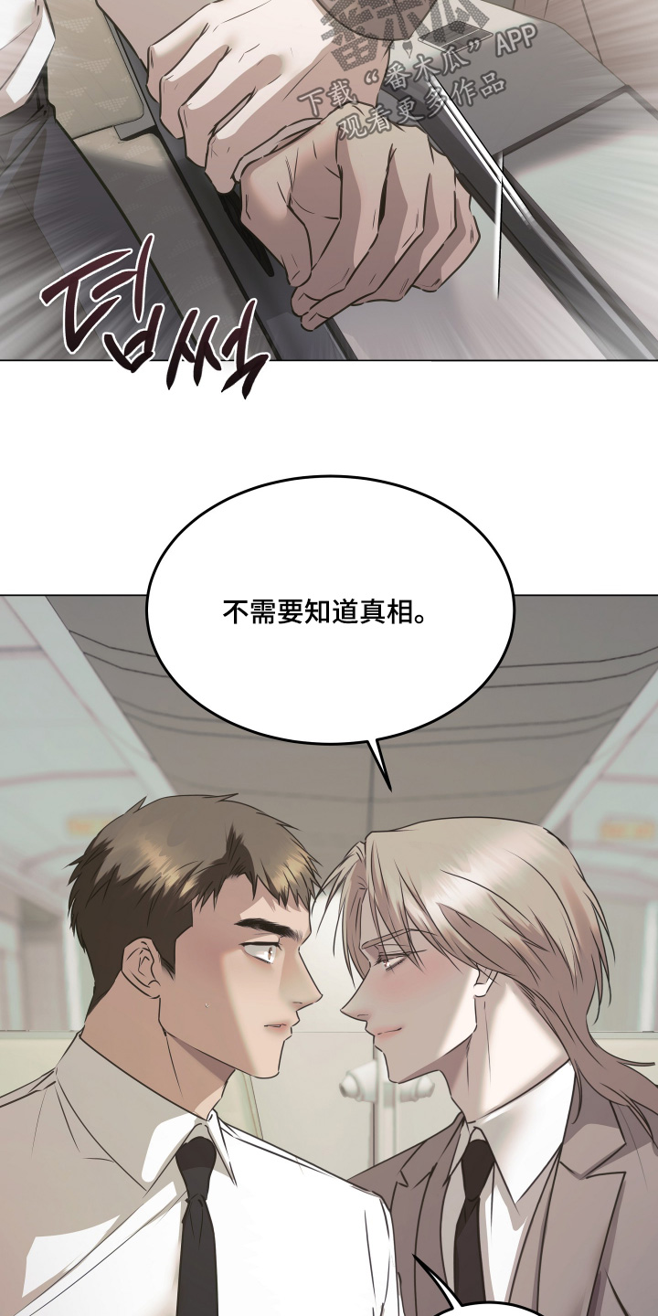忠诚的背面漫画,第50章：这个男人5图
