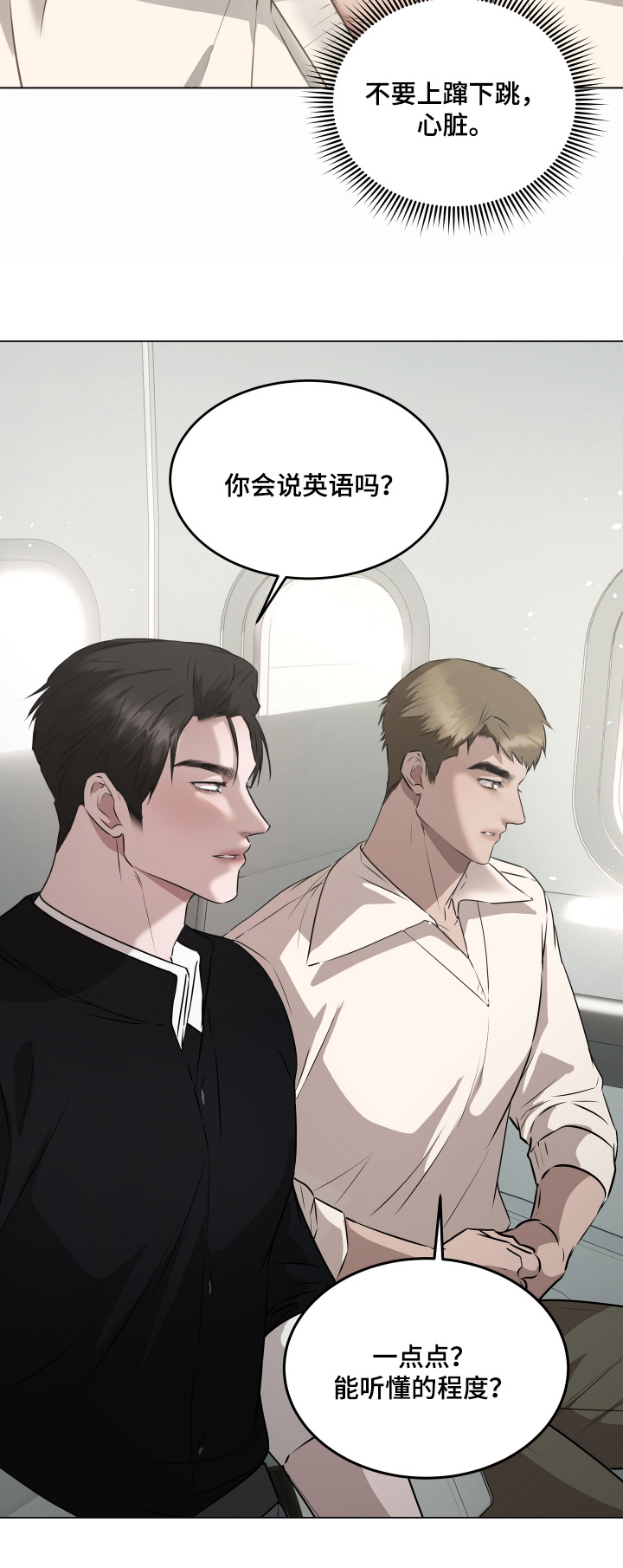 忠诚的背面漫画,第40章：好丢脸5图