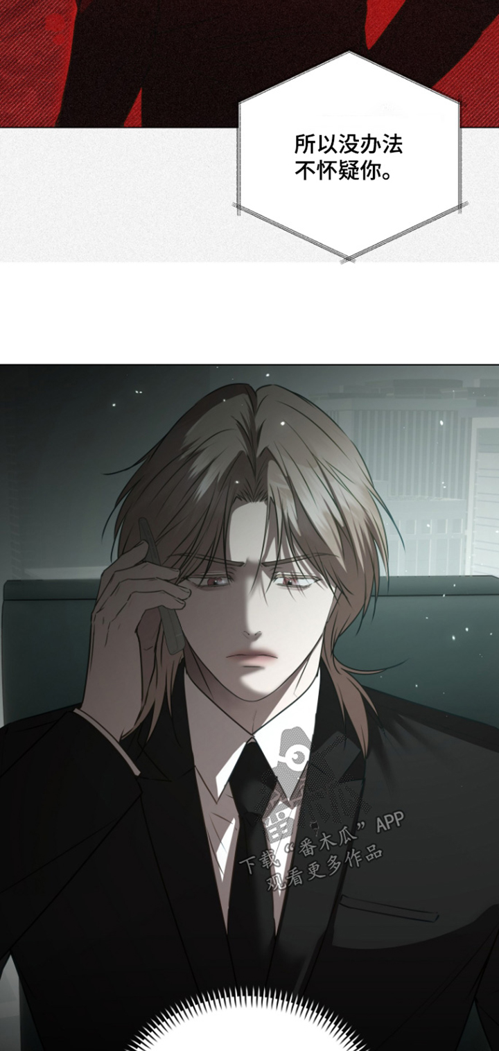 忠诚的背面漫画,第47章：故障4图