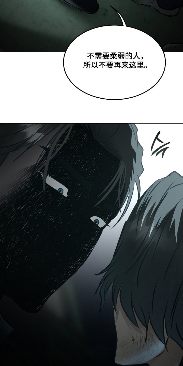忠诚的背面漫画,第43章：搞不懂这个家伙2图
