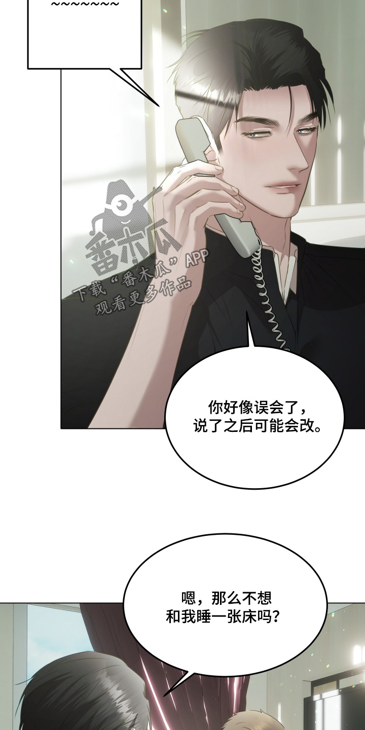 忠诚的背面漫画,第41章：不要妨碍我5图
