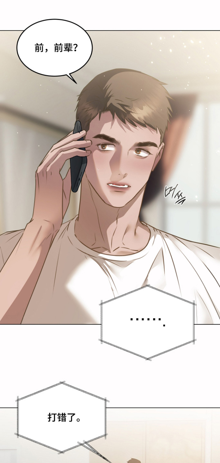 忠诚的背面漫画,第46章：你醒了5图