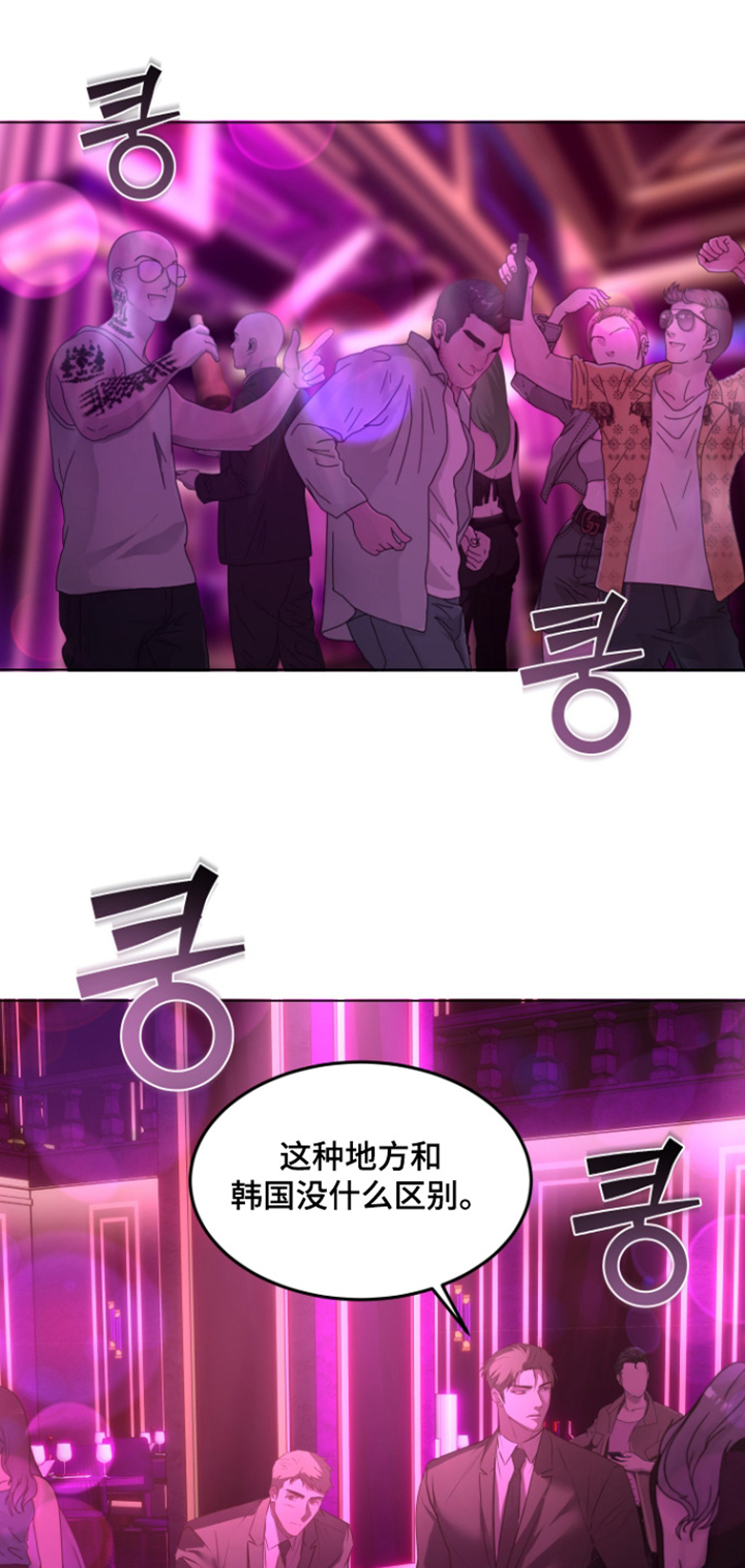 忠诚的背面漫画,第47章：故障5图