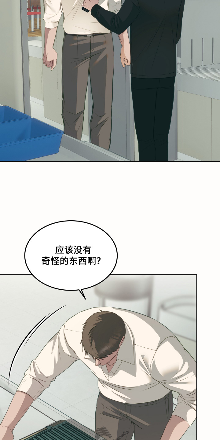 忠诚的背面漫画,第40章：好丢脸1图