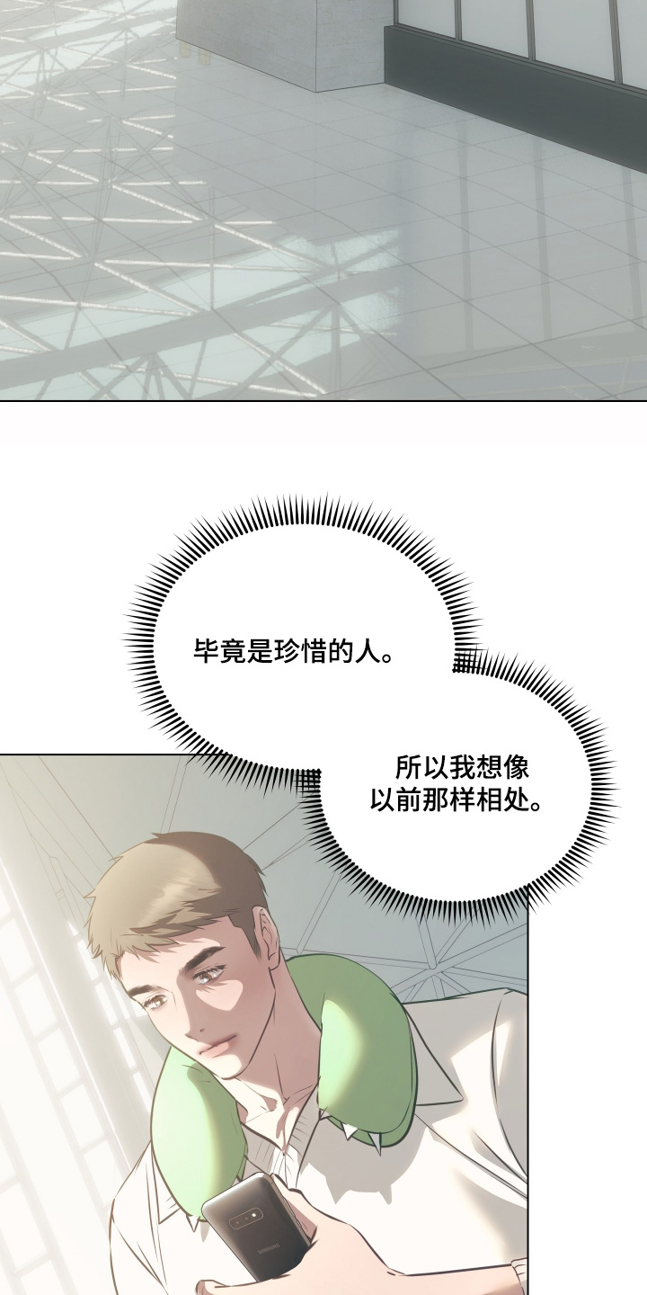 忠诚的背面漫画,第39章：不可思议2图