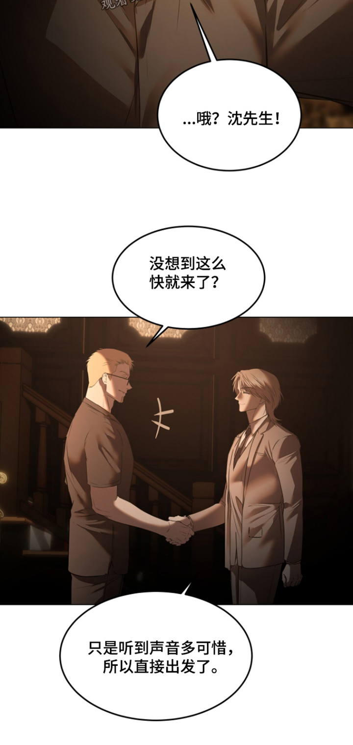 忠诚的背面漫画,第48章：有个好建议1图