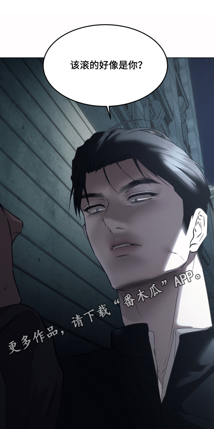 忠诚的背面漫画,第41章：不要妨碍我4图