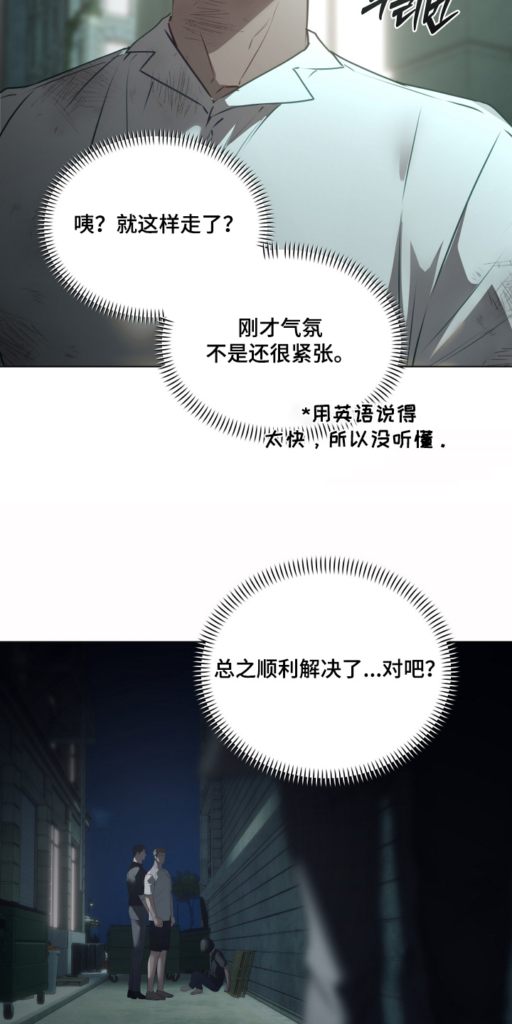 忠诚的背面漫画,第42章：介绍一下3图