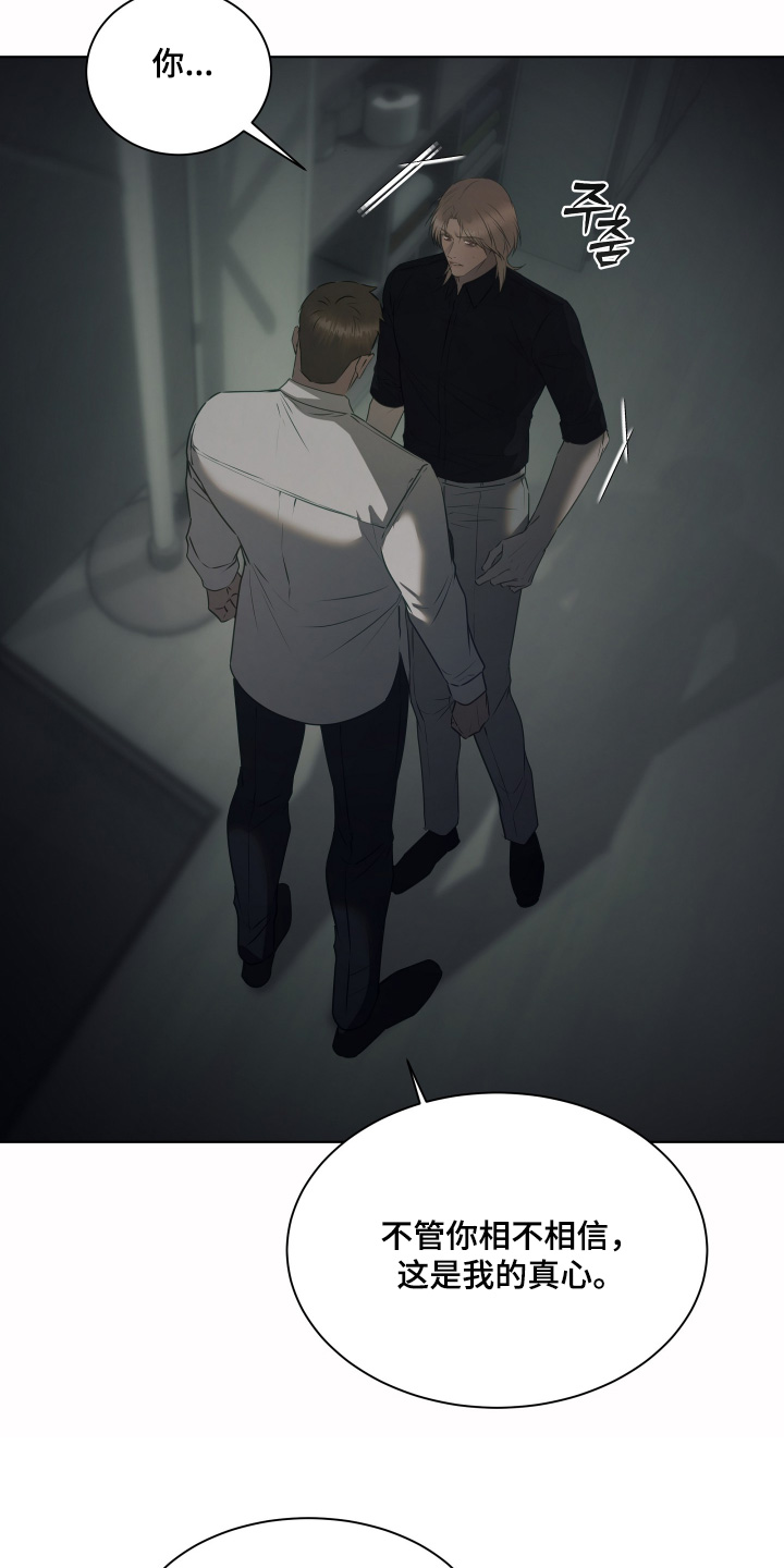 忠诚的背面漫画,第37章：明天见2图