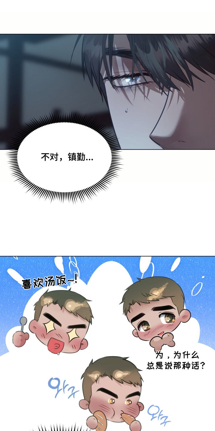 忠诚的背面漫画,第36章：太傻了3图