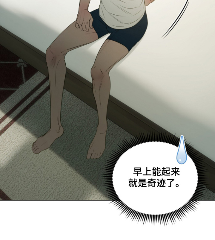 忠诚的背面漫画,第46章：你醒了5图