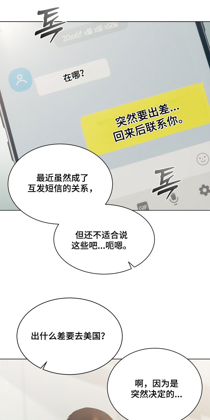 忠诚的背面漫画,第39章：不可思议5图