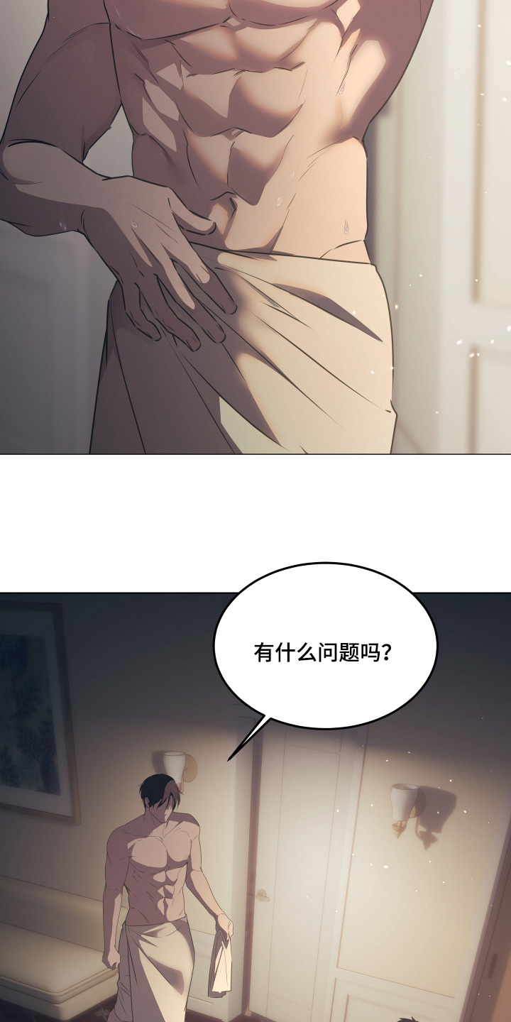 忠诚的背面漫画,第45章：你要负责2图