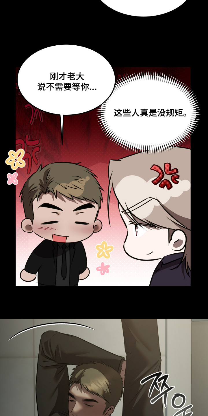 忠诚的背面漫画,第49章：多亏了老大5图