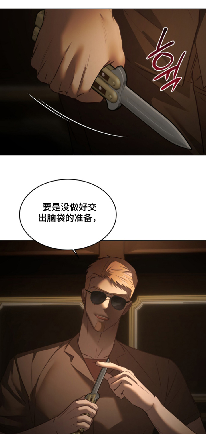 忠诚的背面漫画,第48章：有个好建议5图