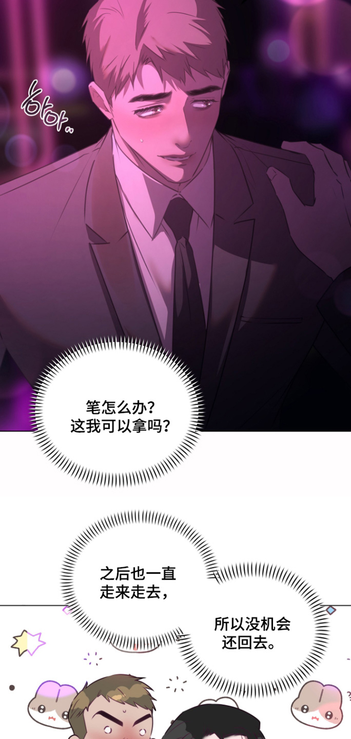 忠诚的背面漫画,第47章：故障4图