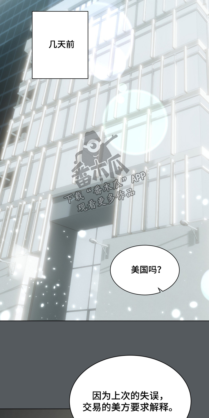 忠诚的背面漫画,第39章：不可思议5图