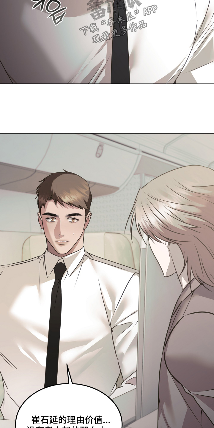 忠诚的背面漫画,第50章：这个男人4图