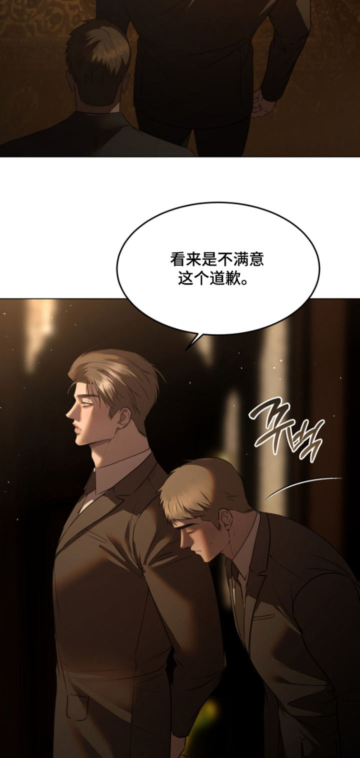 忠诚的背面漫画,第48章：有个好建议4图