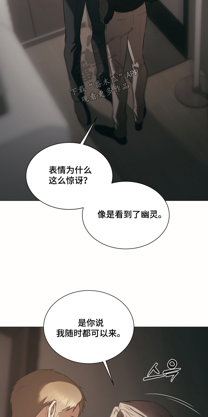 忠诚的背面漫画,第37章：明天见1图