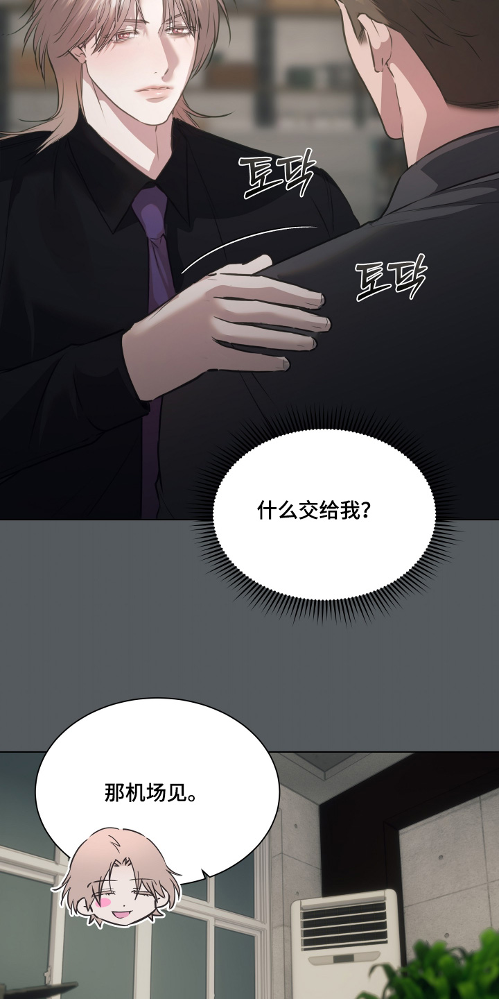 忠诚的背面漫画,第39章：不可思议4图