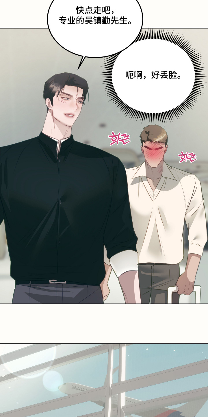忠诚的背面漫画,第40章：好丢脸2图