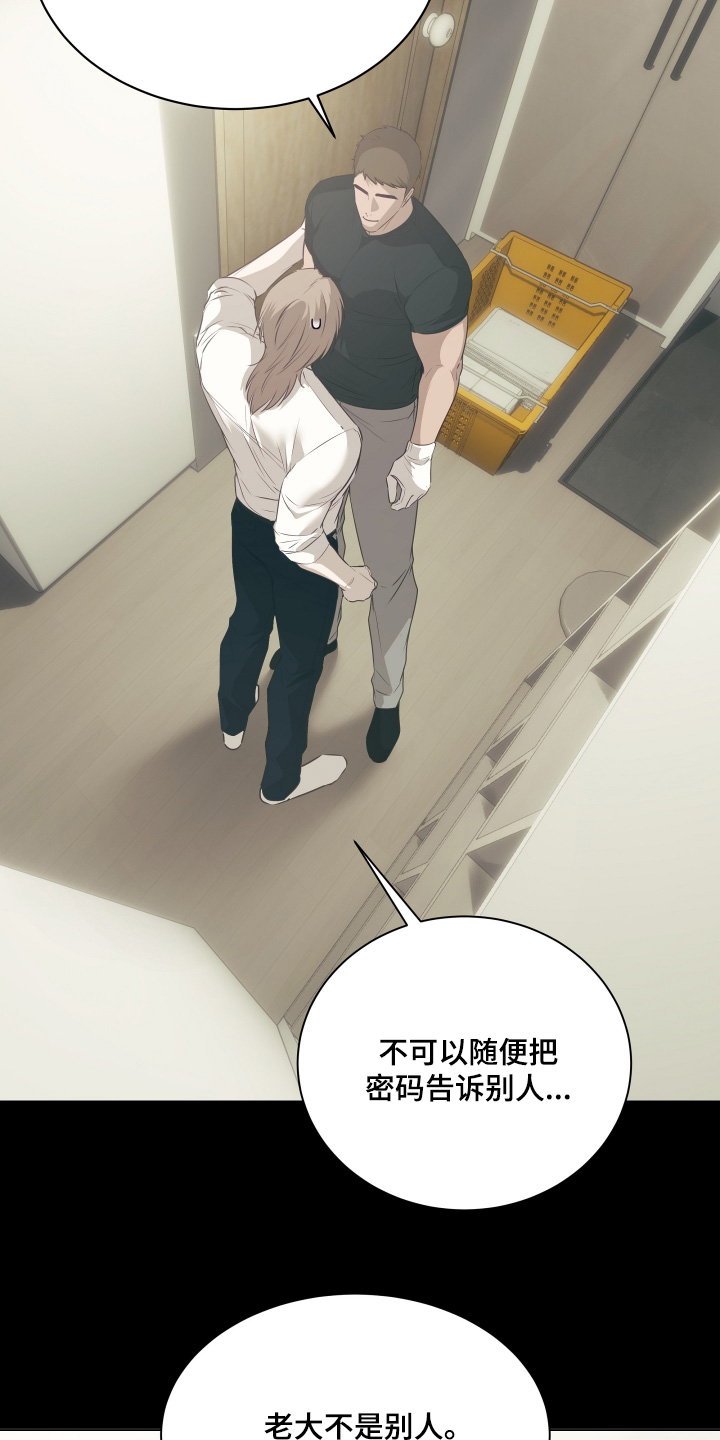 忠诚的背面漫画,第37章：明天见1图