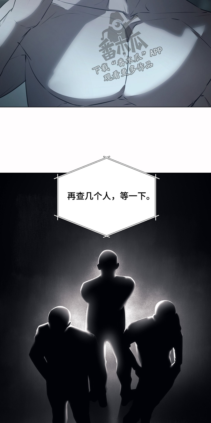 忠诚的背面漫画,第36章：太傻了5图