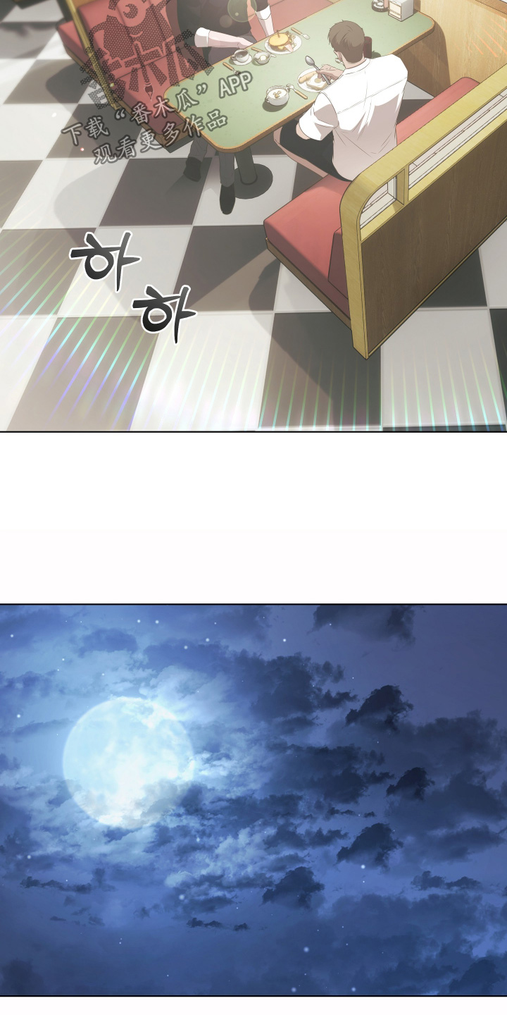忠诚的背面漫画,第41章：不要妨碍我1图