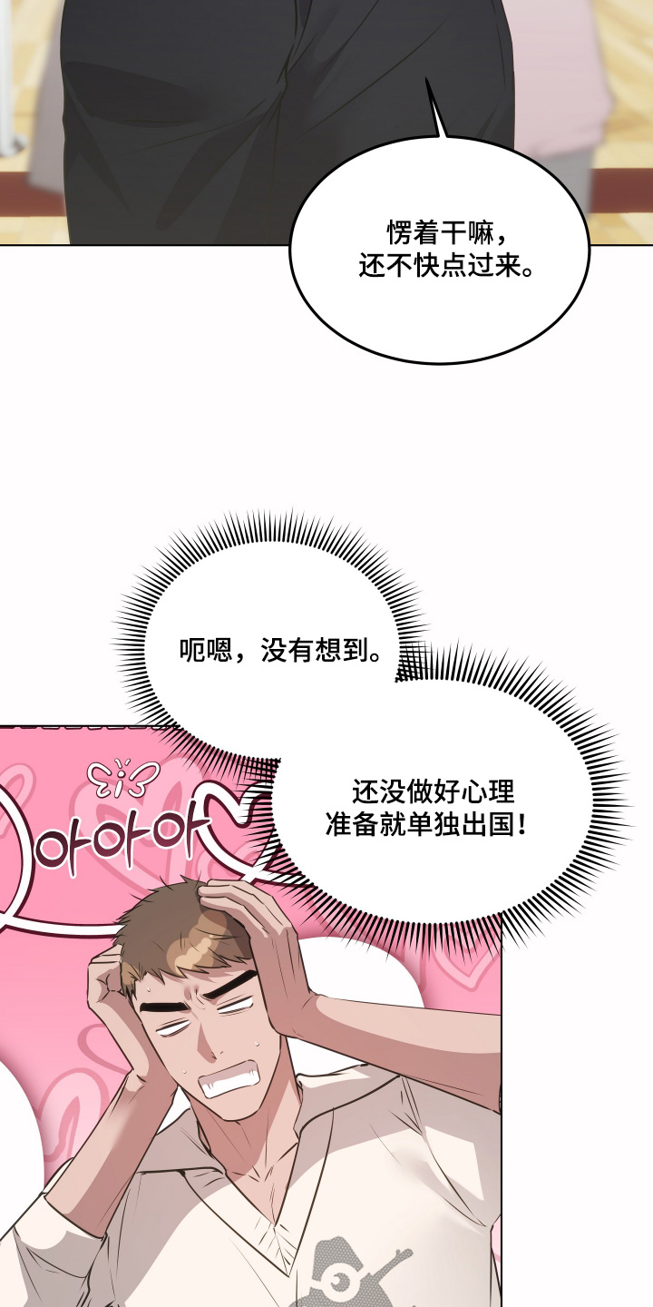 忠诚的背面漫画,第40章：好丢脸4图