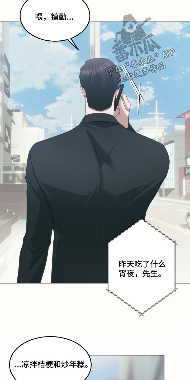 忠诚的背面漫画,第50章：这个男人4图