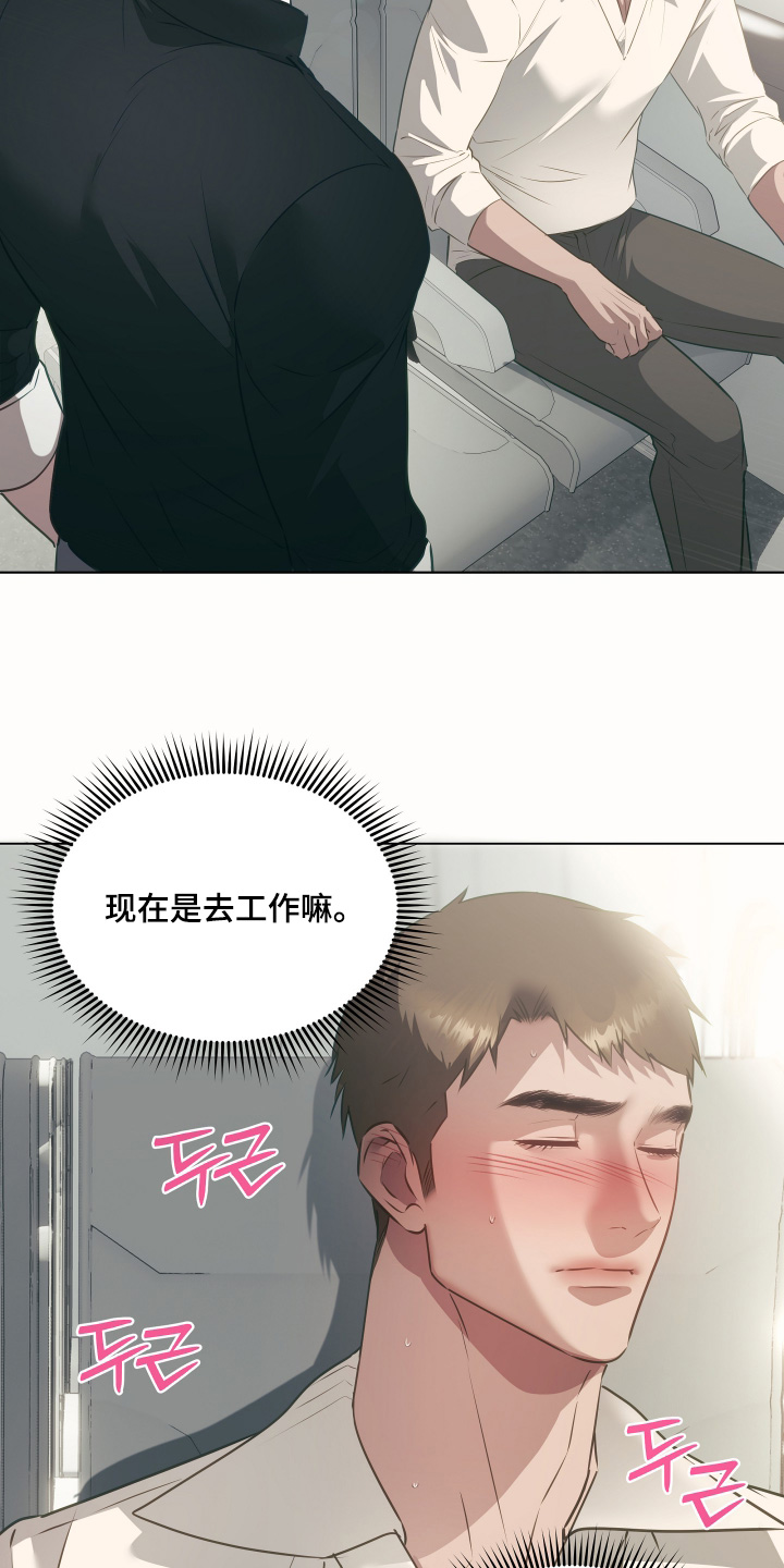 忠诚的背面漫画,第40章：好丢脸4图