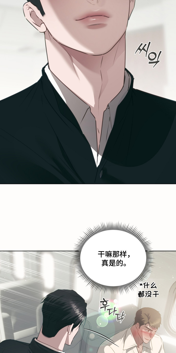忠诚的背面漫画,第40章：好丢脸3图