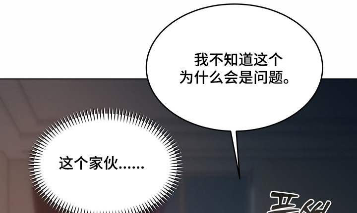 忠诚的背面漫画,第45章：你要负责4图