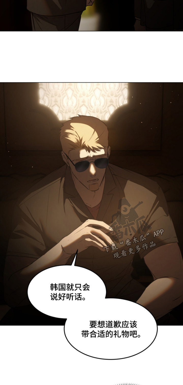 忠诚的背面漫画,第48章：有个好建议5图