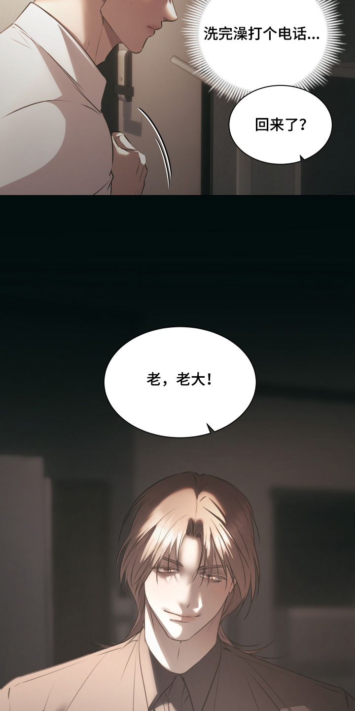 忠诚的背面漫画,第37章：明天见4图