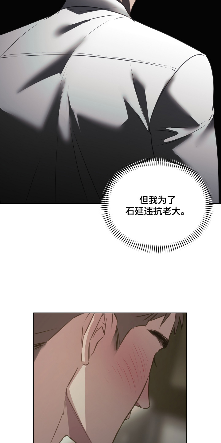 忠诚的背面漫画,第50章：这个男人5图