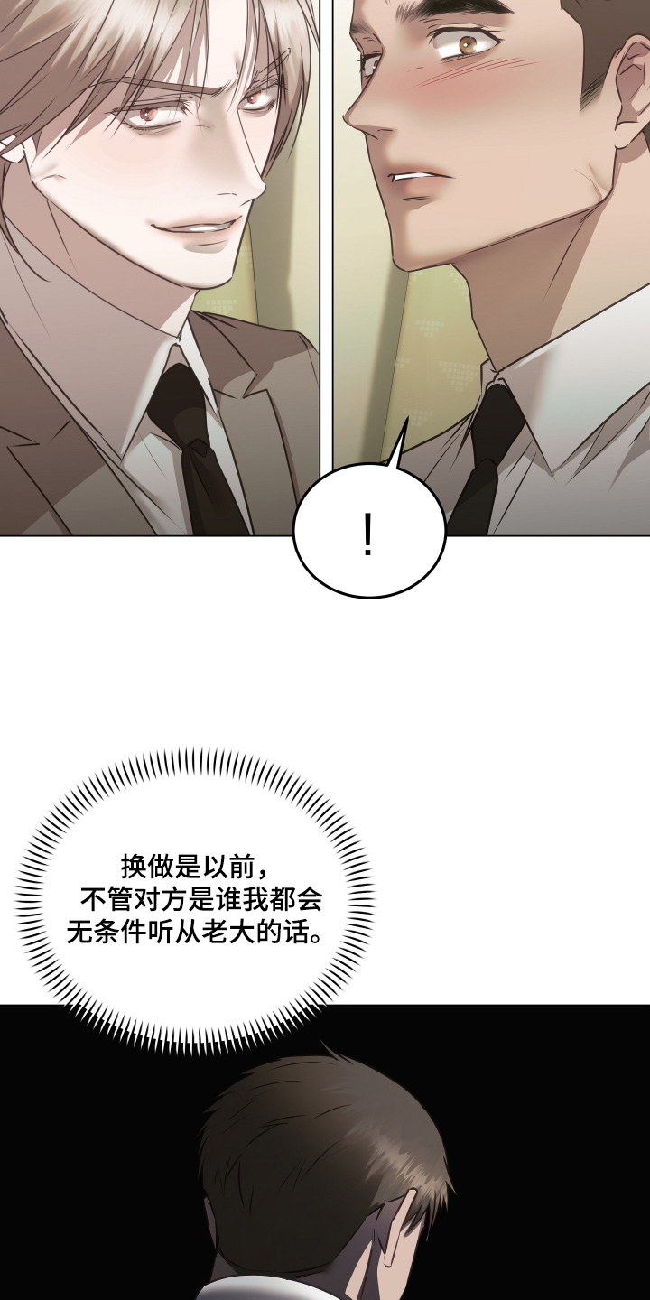 忠诚的背面漫画,第50章：这个男人4图
