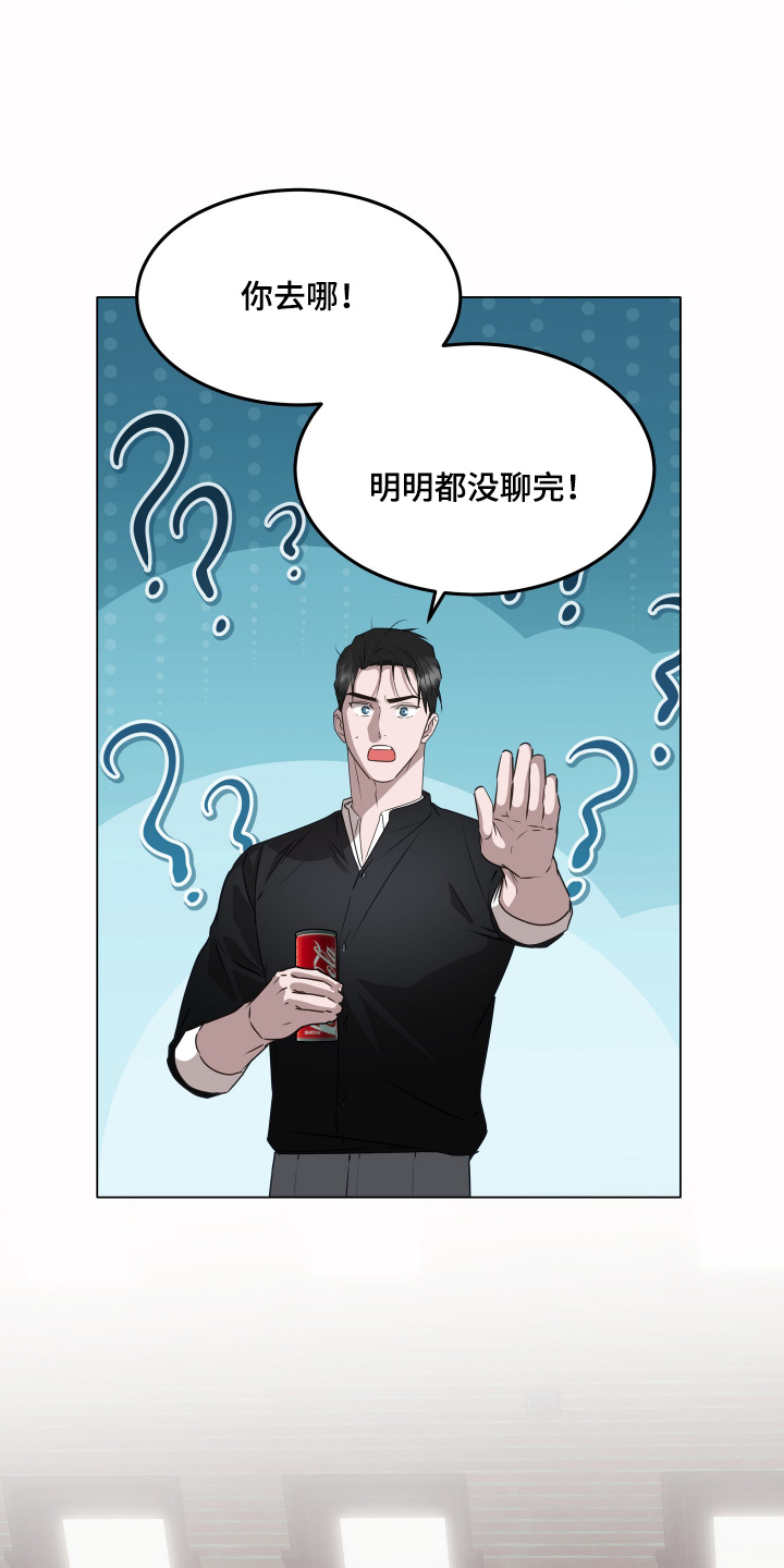 忠诚的背面漫画,第44章：你要去哪里4图
