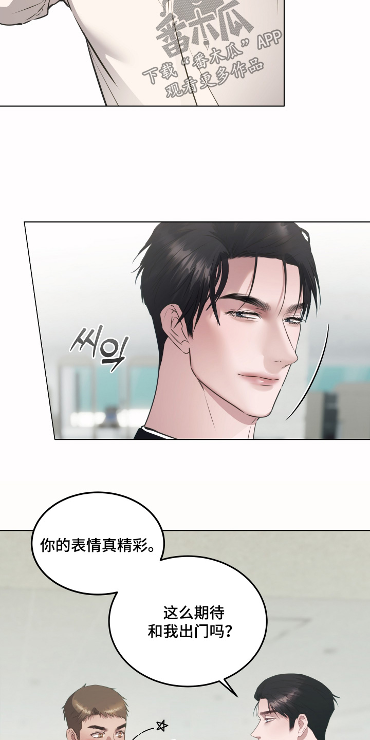 忠诚的背面漫画,第40章：好丢脸5图