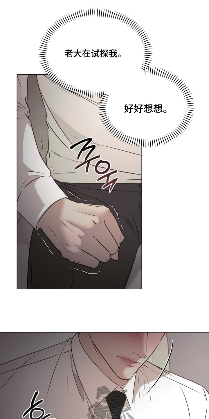 忠诚的背面漫画,第50章：这个男人3图