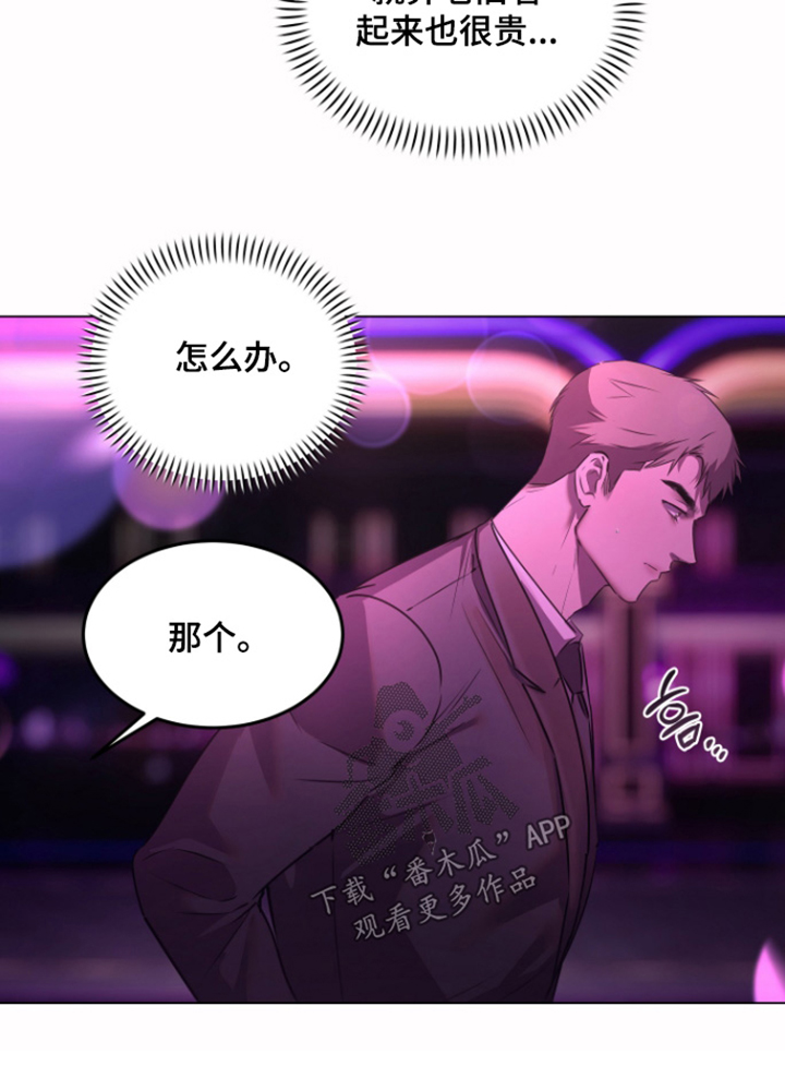 忠诚的背面漫画,第47章：故障1图