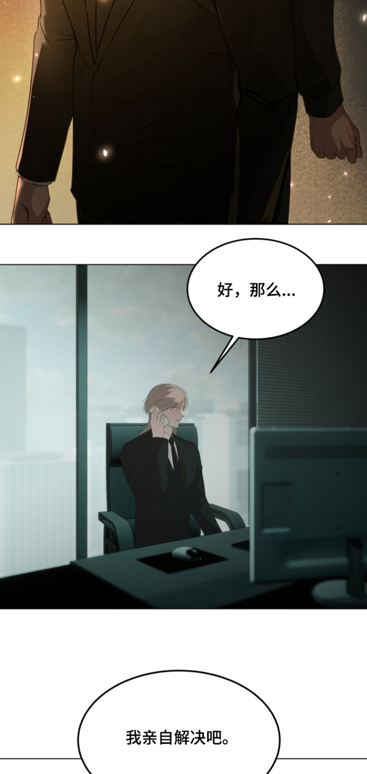 忠诚的背面漫画,第47章：故障1图