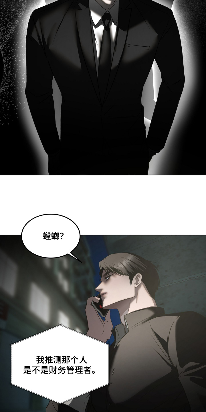 忠诚的背面漫画,第44章：你要去哪里5图