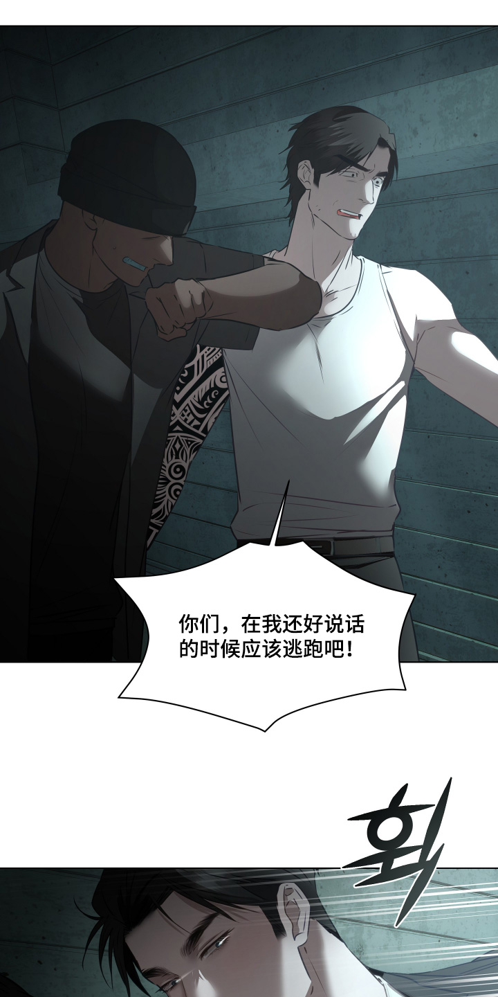 忠诚的背面漫画,第42章：介绍一下4图