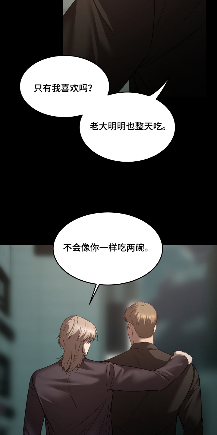 忠诚的背面漫画,第49章：多亏了老大1图