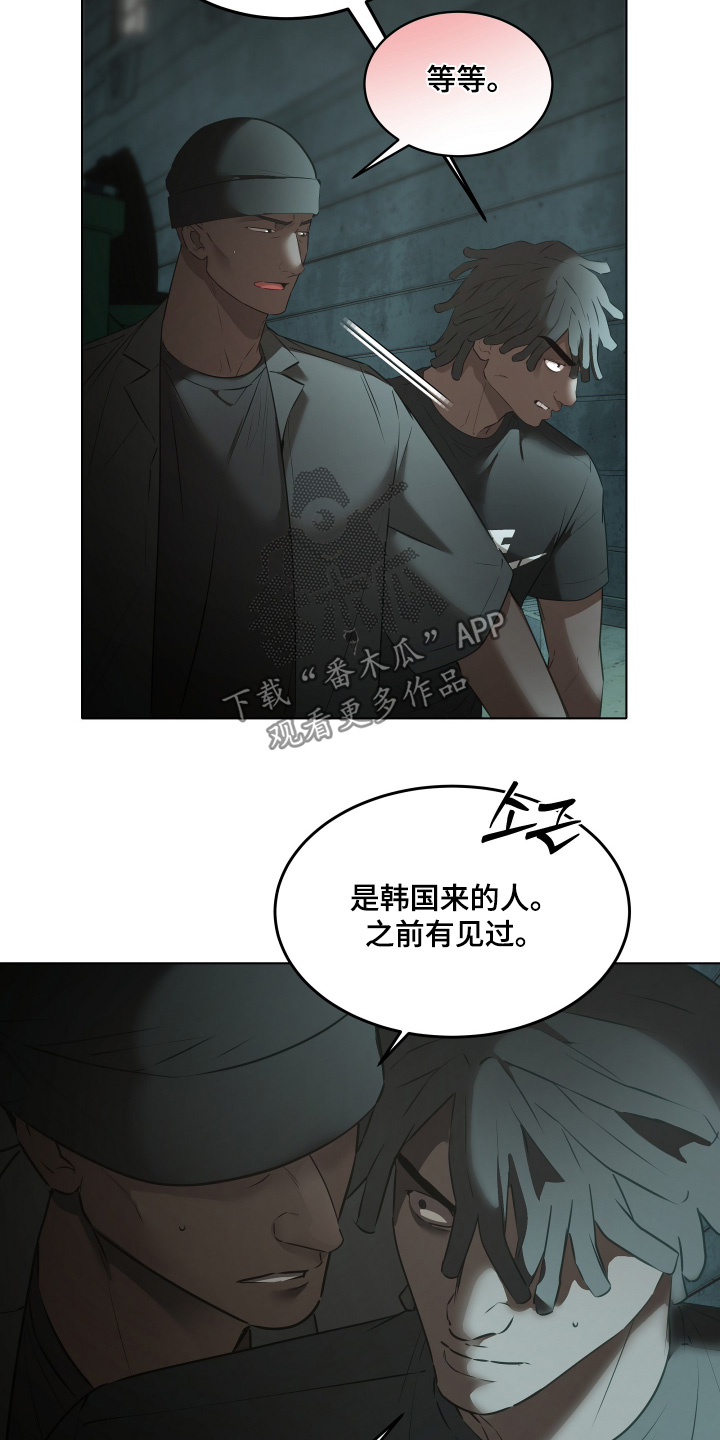 忠诚的背面漫画,第42章：介绍一下4图