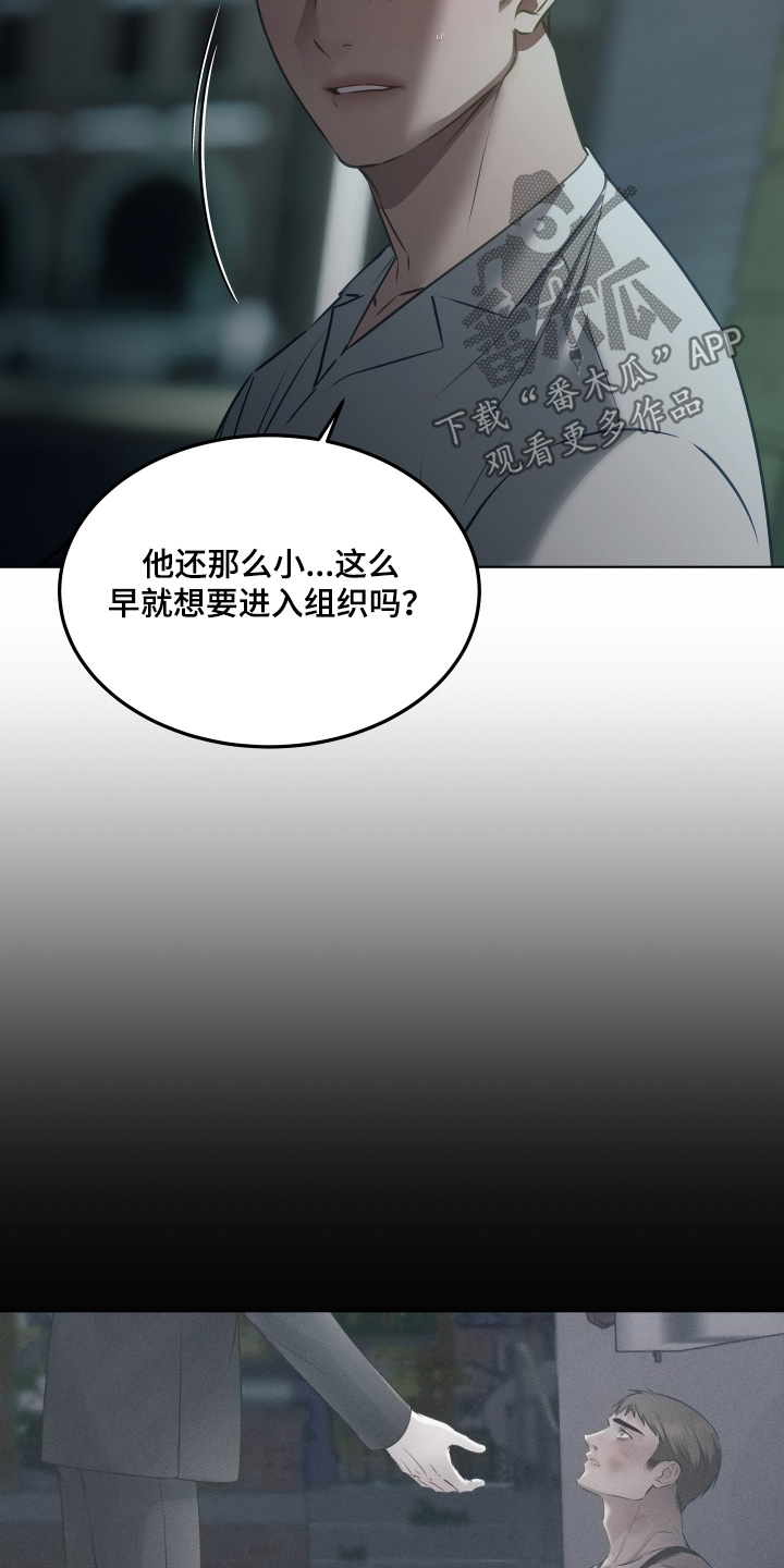 忠诚的背面漫画,第42章：介绍一下1图